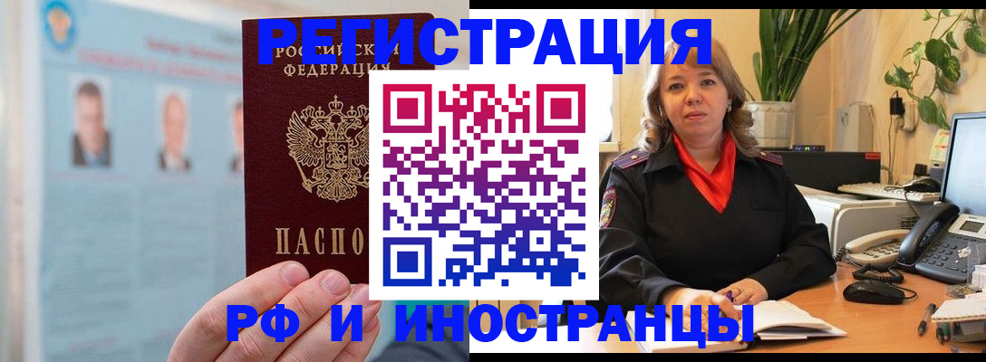 временная регистрация собственник в Элисте