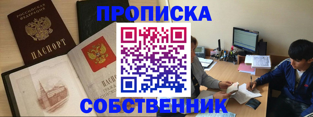 пропишу в квартире в Элисте