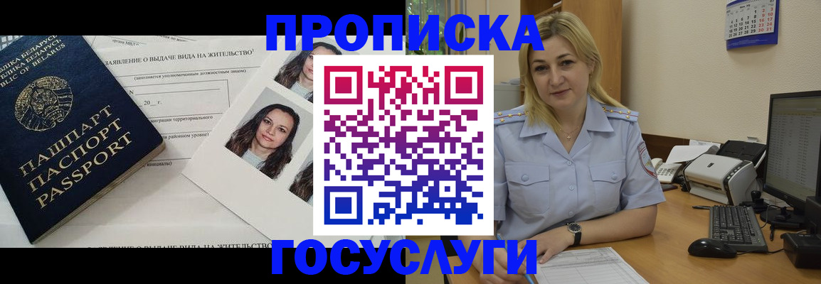 регистрация для школы в Элисте