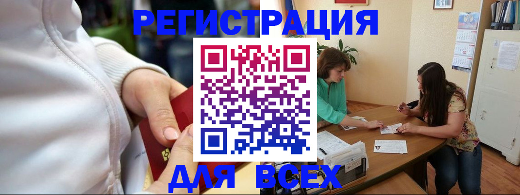 прописка 2025 в Элисте
