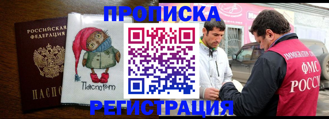 миграционный учет в Элисте