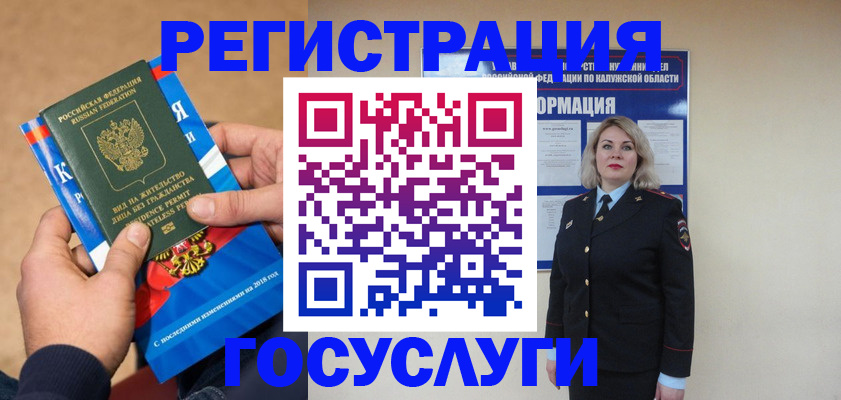 прописка 2025 в Элисте