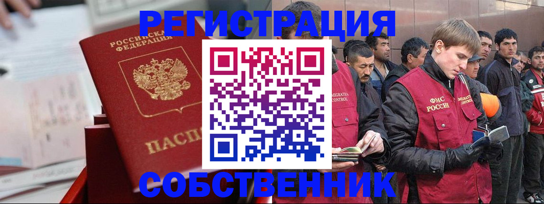 прописка паспорт в Элисте